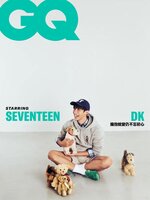 GQ 瀟灑國際中文版